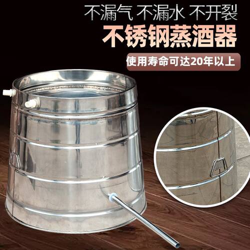 不锈钢酒甑土法烧酒白酒蒸酒器