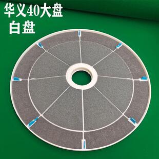 将麻牌机配件全自动麻将机配件/四口麻将机配件麻将机大盘/总成