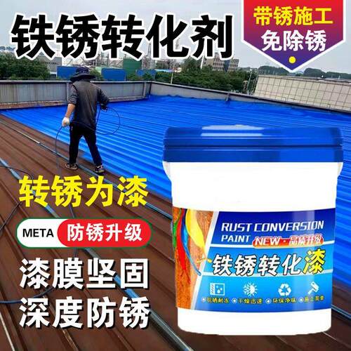 防水防绣油漆彩钢瓦翻新防锈油漆防水胶厂房屋顶油漆防腐金属漆防