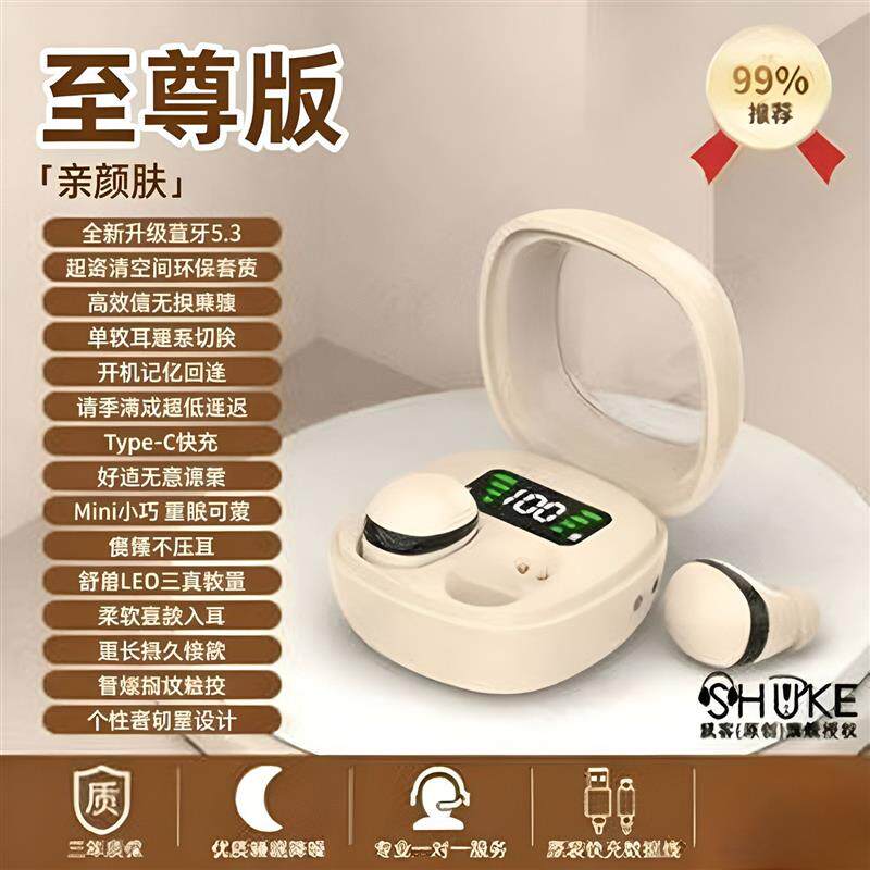 上班隐形耳机漫01新款迷你线蓝牙降噪睡眠运动耳机MINI13入耳式超