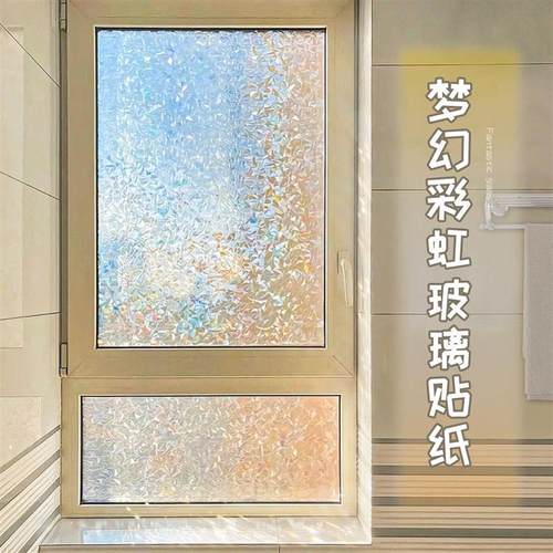 静电贴窗户挡风可定制窗户玻璃贴纸防走光静电贴膜透光卫生间防窥