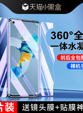 适用华为mate40钢化水凝膜meta40e手机mate40epro贴膜mata40pro保护mate40pro+全屏mate40rs保时捷全包一体膜