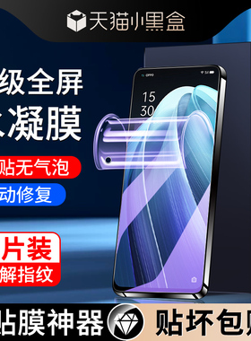 适用opporeno7水凝膜全屏覆盖抗蓝光高清防摔opopreno7pro手机膜全包边防爆保护reno7se钢化膜防指纹软膜屏保