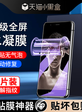 尤星适用荣耀v9水凝膜全包边防摔保护抗蓝光软膜honorv9play手机贴膜防指纹全屏覆盖无白边屏保Honorv9钢化膜