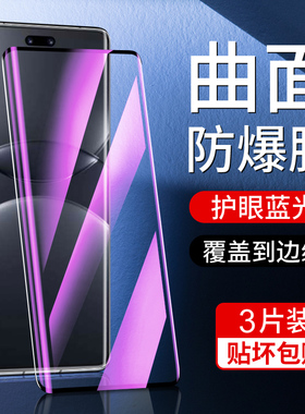 适用华为nova13pro钢化膜全屏覆盖曲面抗蓝光防摔Nova13手机膜防指纹高清全包边保护huawei水凝膜防爆新款por