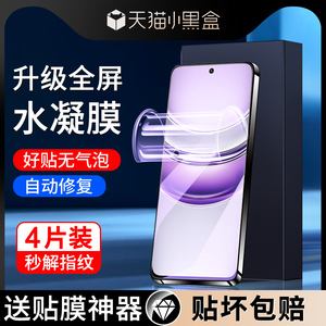 适用realmeV70水凝膜防指纹全屏全覆盖realme真我V70s高清手机膜无白边全包V70s钢化膜抗蓝光护眼V70纳米软膜