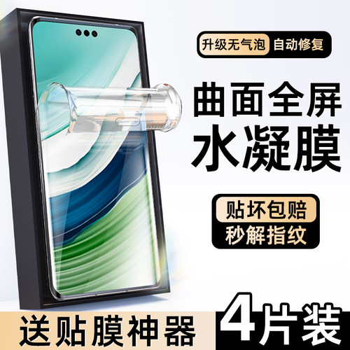 尤星适用mate60pro手机膜
