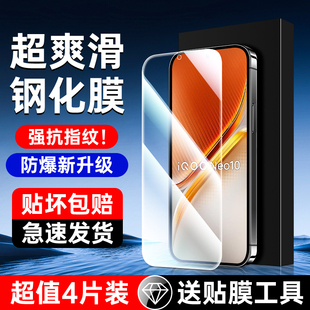 适用vivoIQOONeo10钢化膜抗蓝光护眼防摔爱酷10pro手机贴膜全屏全覆盖高清iqooneo10pro+贴膜神器高清防指纹
