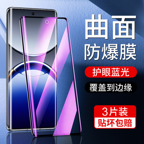 尤星适用oppofindx8pro钢化膜