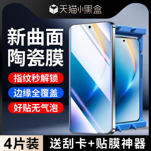 尤星适用荣耀win手机膜