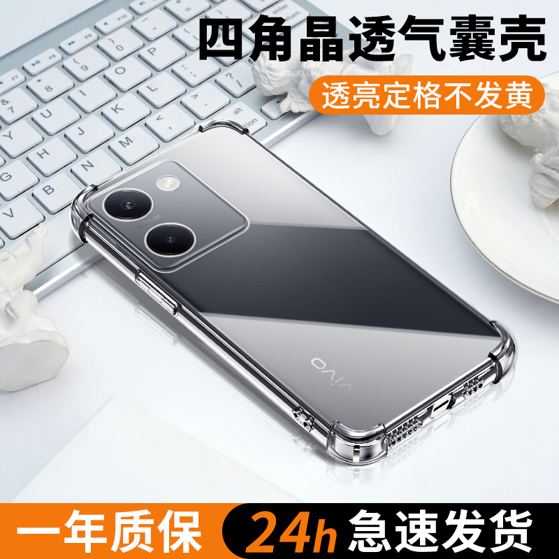 适用vivoy100系列手机壳超薄透亮