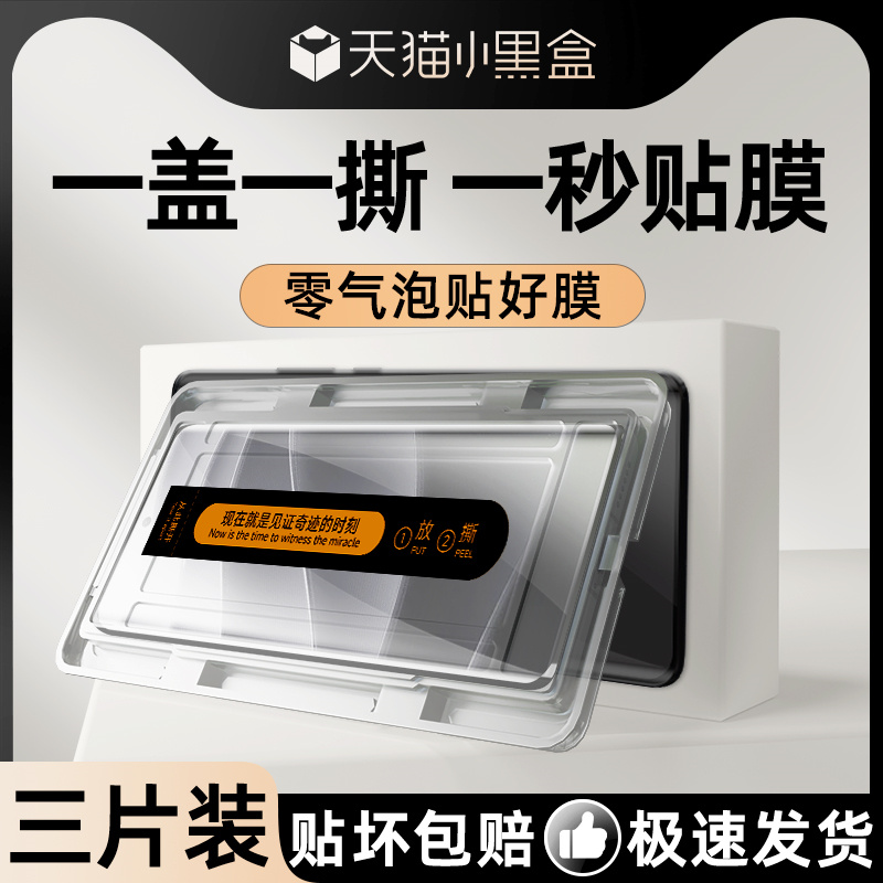 适用红米note14pro曲面秒贴膜