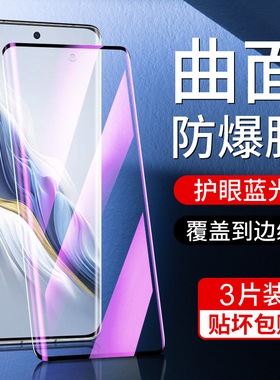 尤星适用荣耀magic6钢化膜全屏覆盖抗蓝光magic6Pro手机膜曲面至臻版防摔保护水凝膜RSR保时捷设计全包边新款