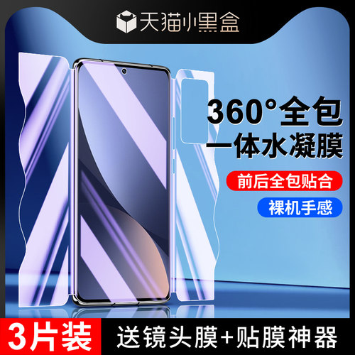 尤星适用小米12手机膜