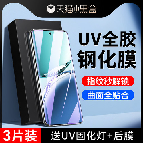 尤星适用oppoa3pro钢化膜