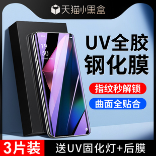 适用oppofindx3钢化膜全覆盖曲面findx3pro手机膜高清防爆findx3pro摄影师版 防窥膜全胶水凝膜保护uv抗摔贴膜