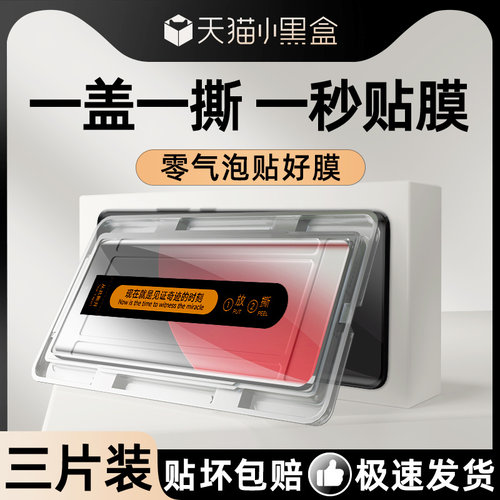 尤星适用小米civi4pro钢化膜