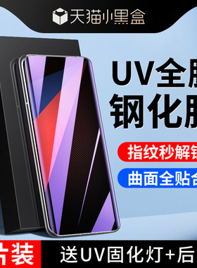 适用iqoo5pro钢化膜曲面保护vivoiq005pro手机膜全胶全覆盖uv防爆玻璃屏保爱酷5pro防窥膜高清全包防摔水凝膜