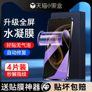 软膜防摔 活力版 尤星适用华为畅享70水凝膜全包保护Hi畅享70pro手机膜抗蓝光全屏覆盖畅享70z s钢化膜畅享70x