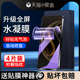 软膜防摔 活力版 尤星适用华为畅享70水凝膜全包保护Hi畅享70pro手机膜抗蓝光全屏覆盖畅享70z s钢化膜畅享70x