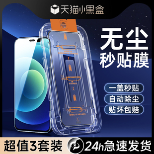 尤星适用苹果12钢化膜全屏覆盖防尘防摔保护iphone12Pro手机膜新款 5G高清防爆12ProMax贴膜神器防窥除尘盒por