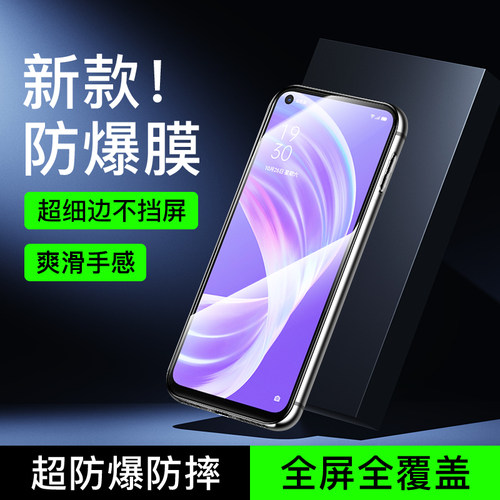 尤星适用oppoa72钢化膜