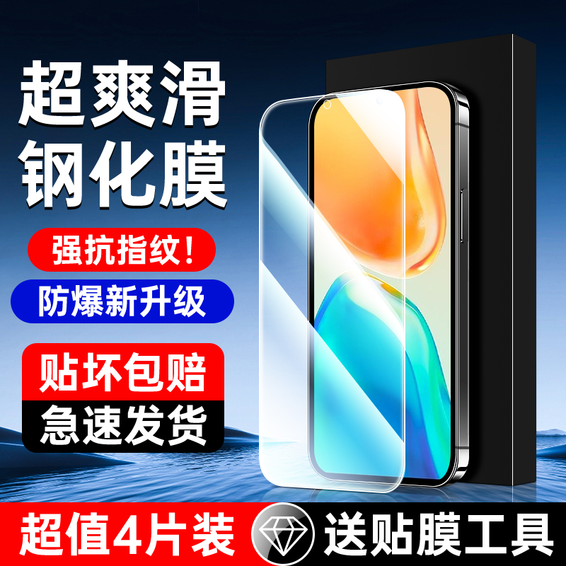 适用vivoS15全屏钢化膜