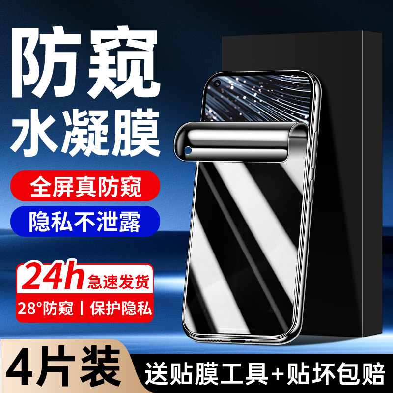适用真我v25手机膜全屏覆盖防偷窥保护抗蓝光realmeV25钢化水凝膜防摔高清全包边防窥膜oppo防指纹无白边屏保