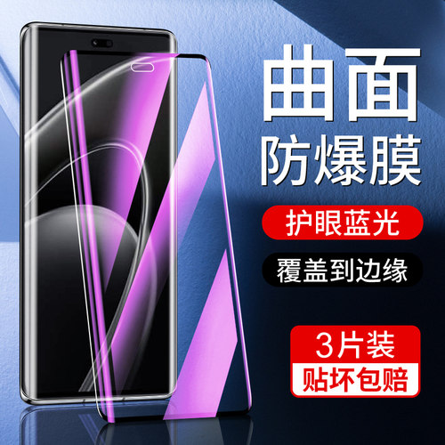 适用华为畅享70x钢化膜曲面覆盖