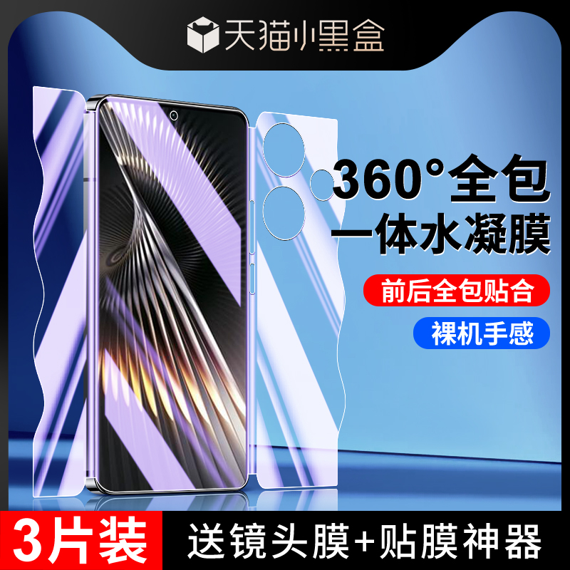 适用红米turbo3钢化水凝膜前后磨砂全包边防指纹保护redmi Turbo3手机膜全屏覆盖防摔高清小米抗蓝光一体软膜