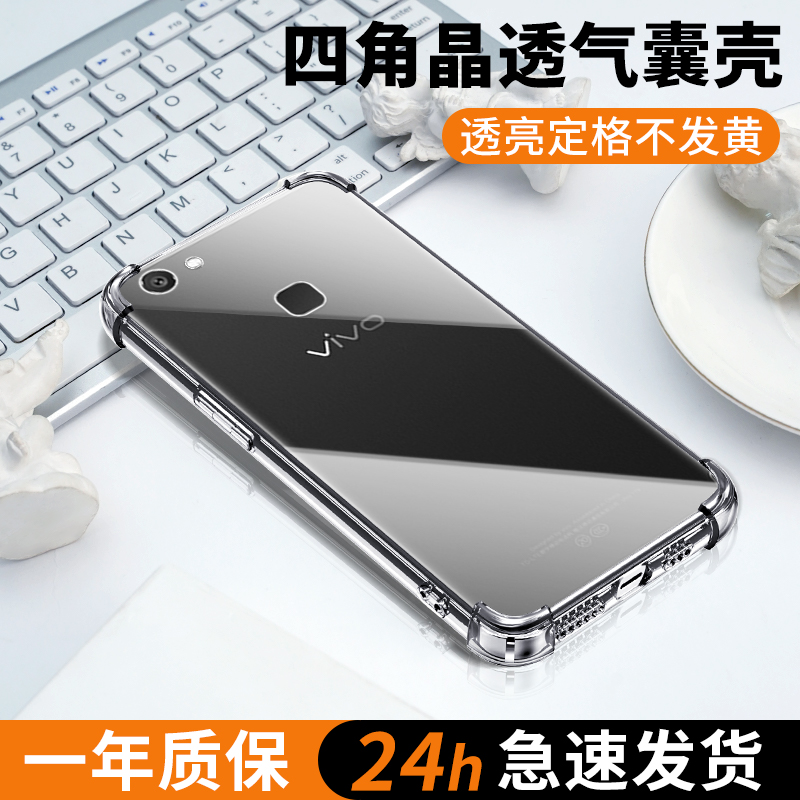适用vivoy79系列手机壳超薄透亮