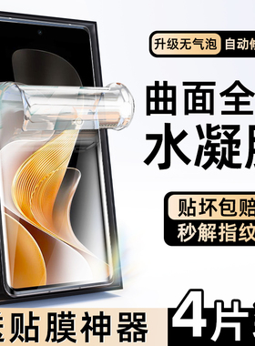 适用vivos19水凝膜s17s16/s18s12pro手机膜s15pro钢化膜s9s7/s12s6/s10s5防窥膜s9e全屏z6/z5z3/z1贴膜u1/u3x