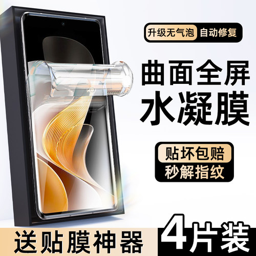 尤星适用vivos19手机膜