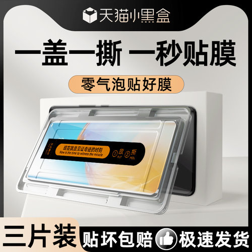 适用华为p40pro系列曲面秒贴膜