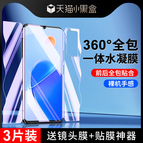 尤星适用荣耀play6t手机膜