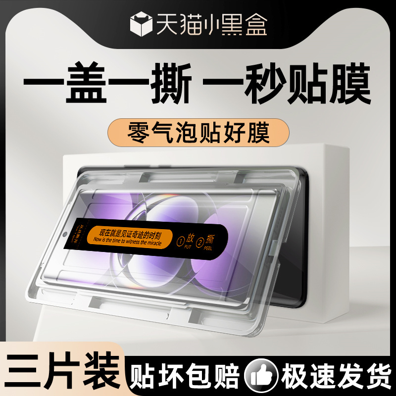 适用oppofindx7曲面秒贴膜