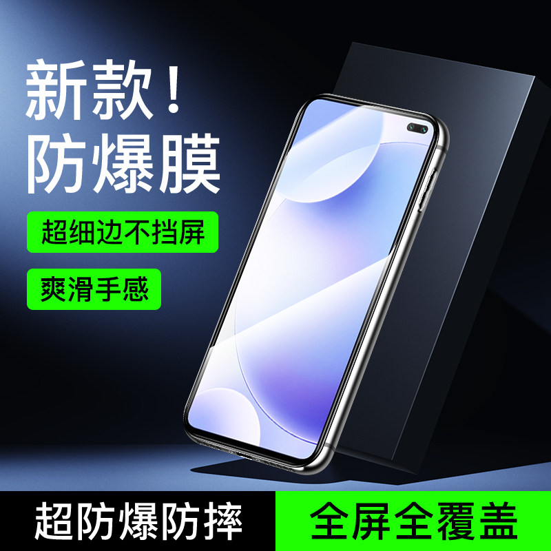 尤星适用红米k30钢化膜全包边5G手机膜K30i/极速抗蓝光玻璃K30至尊纪念/Pro/变焦刚化膜全屏覆盖K30S至尊护眼 - 实物图