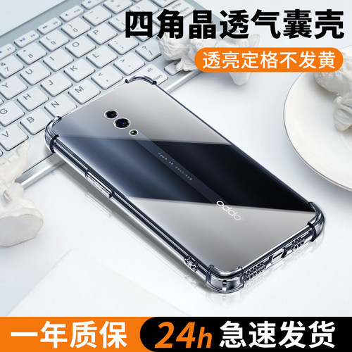 尤星适用opporeno手机壳
