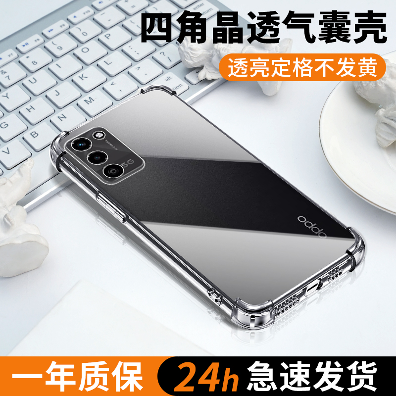适用oppoa56手机壳超薄透亮