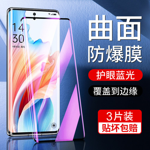 尤星适用oppoa2pro钢化膜
