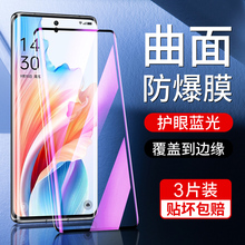 适用oppoa2pro钢化膜高清抗蓝光曲面防摔保护全屏覆盖opopa2pro手机贴膜防爆玻璃屏保水凝膜全包边新款 防指纹