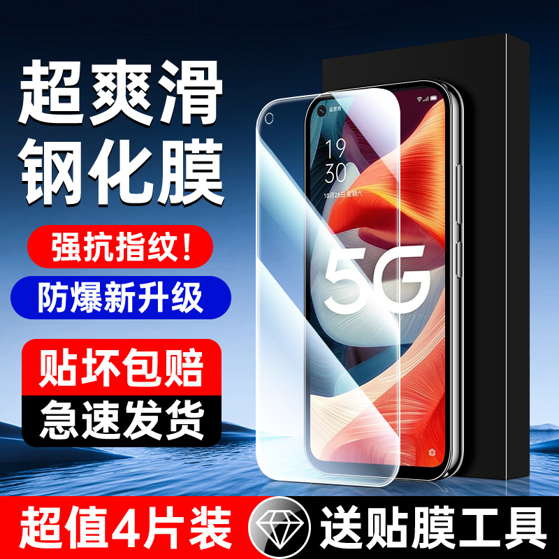 适用OPPOA53全屏钢化膜