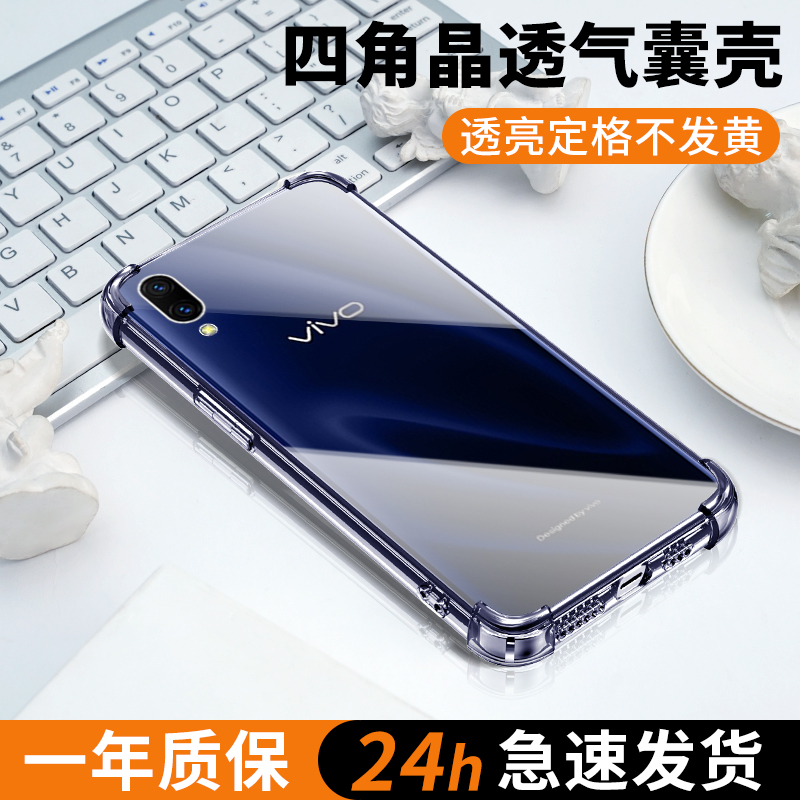 适用vivox23系列手机壳超薄透亮