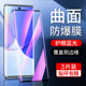 适用华为nova9钢化膜曲面全包边保护nova9pro手机膜全屏覆盖Hinova9 Pro抗蓝光防爆nova9se水凝膜高清屏保por