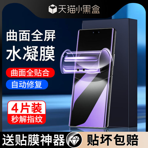 尤星适用华为nova12pro手机膜