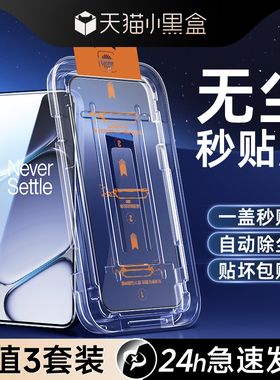 适用一加Ace6钢化膜秒贴防摔玻璃无白边oneplus手机膜贴膜神器防偷窥全覆盖一加Ace6T抗蓝光保护隐私防爆屏保
