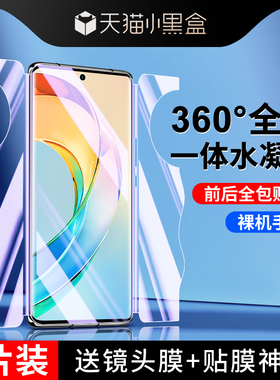 尤星适用荣耀x50/pro钢化水凝膜高清全屏覆盖honorx50i手机膜前后一体防摔x50i+磨砂游戏防指纹保护x50gt全包