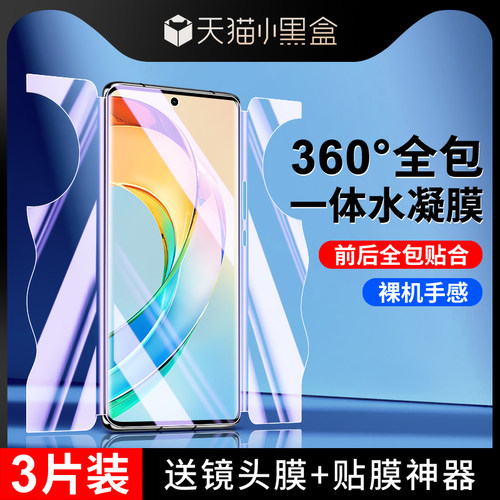 尤星适用荣耀x50手机膜