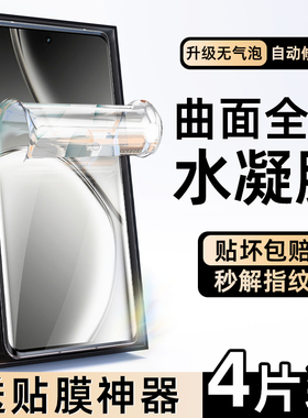 适用真我gtneo6se水凝膜gt/gtneo2/gtneo3/gtneo5se手机gt2/gt5pro钢化膜q3q2q5防窥膜realmev15v50贴膜12pro