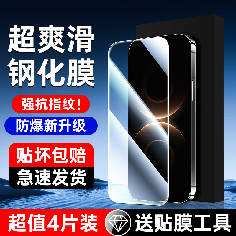 适用华为mate80全屏钢化膜